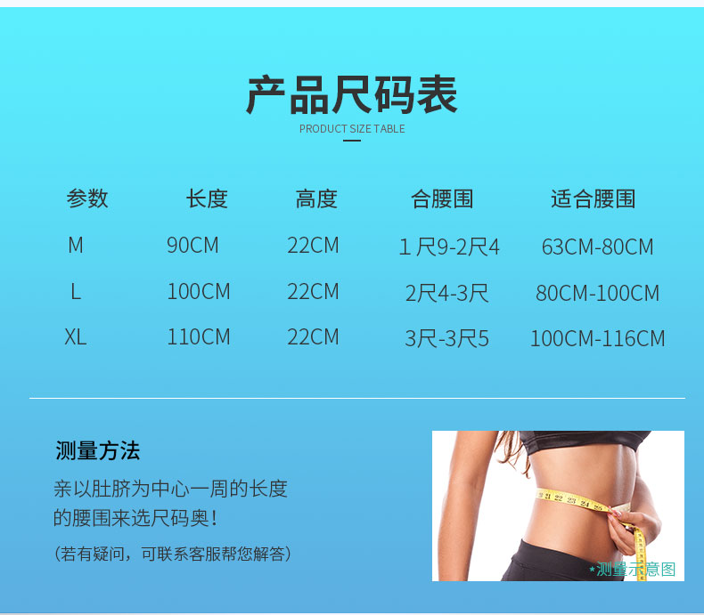 夏季护腰_常州普邦医疗设备