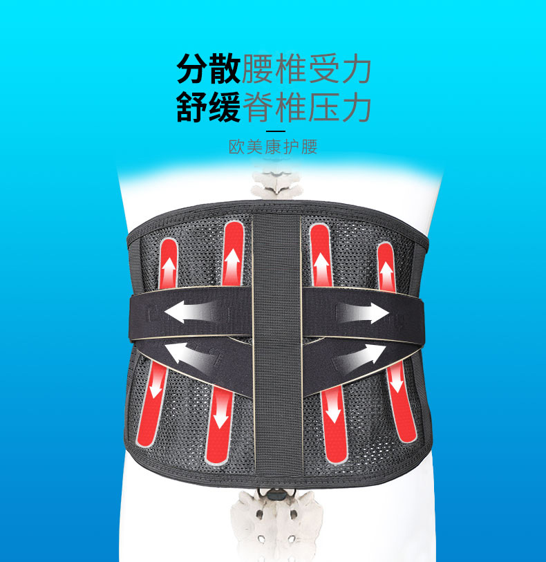 夏季护腰_常州普邦医疗设备