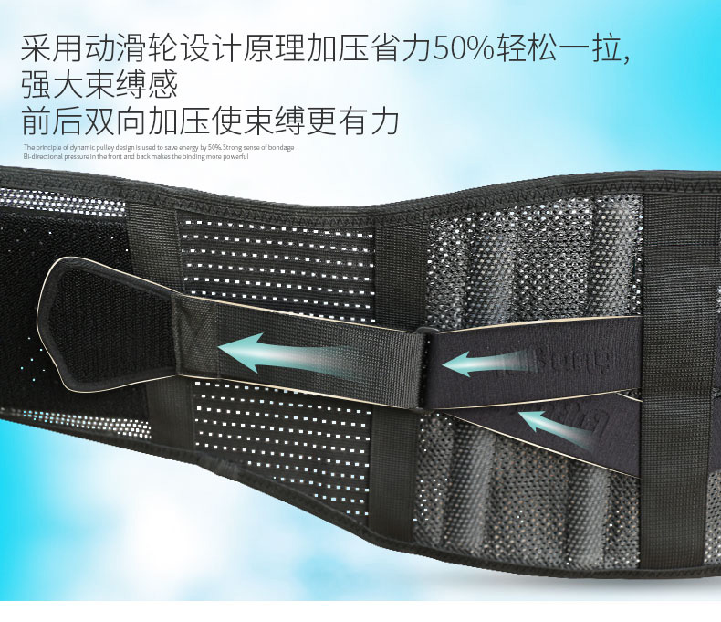 夏季护腰_常州普邦医疗设备