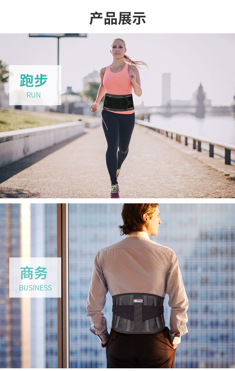 夏季护腰_常州普邦医疗设备