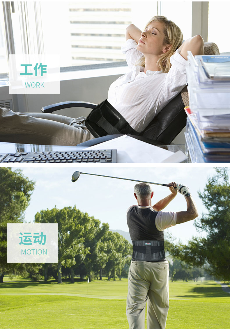 夏季护腰_常州普邦医疗设备