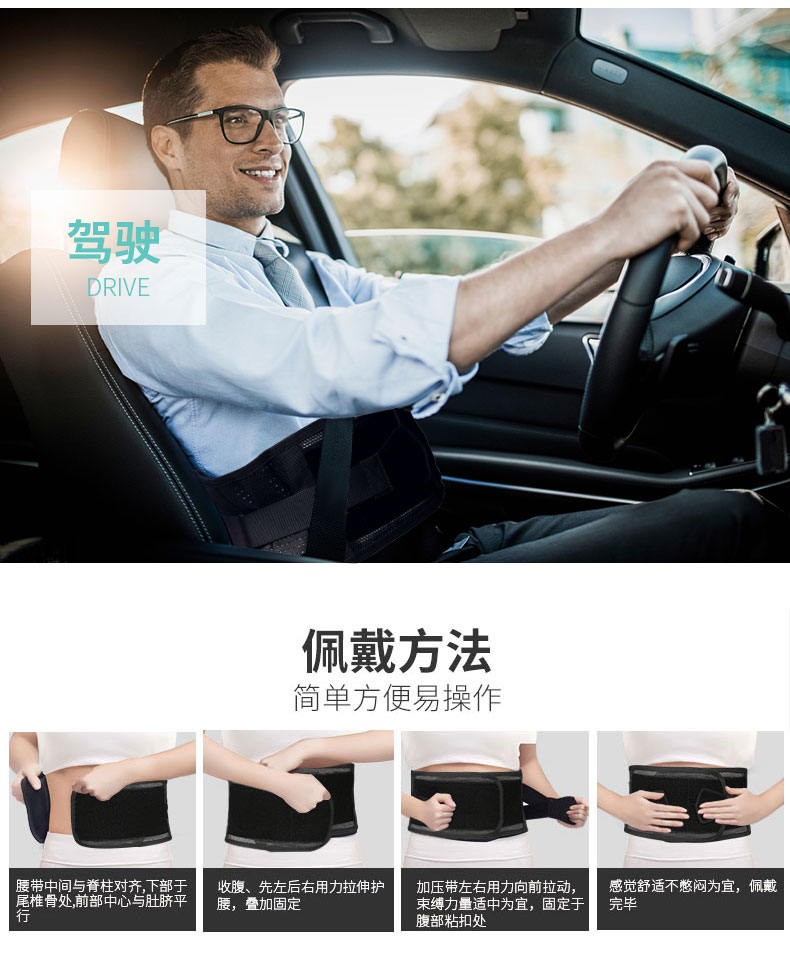 夏季护腰_常州普邦医疗设备