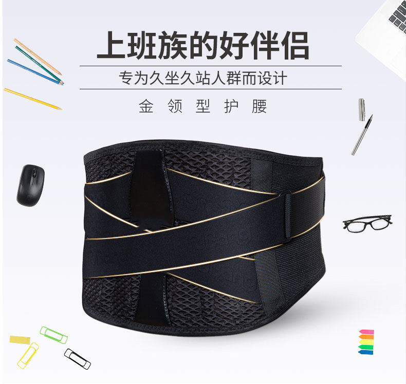 金领护腰_常州普邦医疗设备
