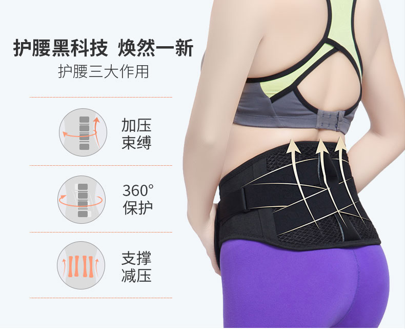 金领护腰_常州普邦医疗设备