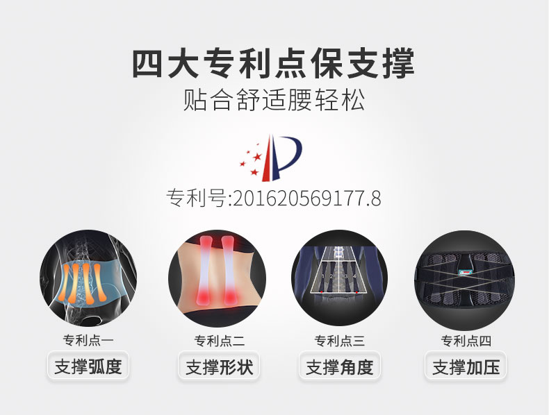 金领护腰_常州普邦医疗设备