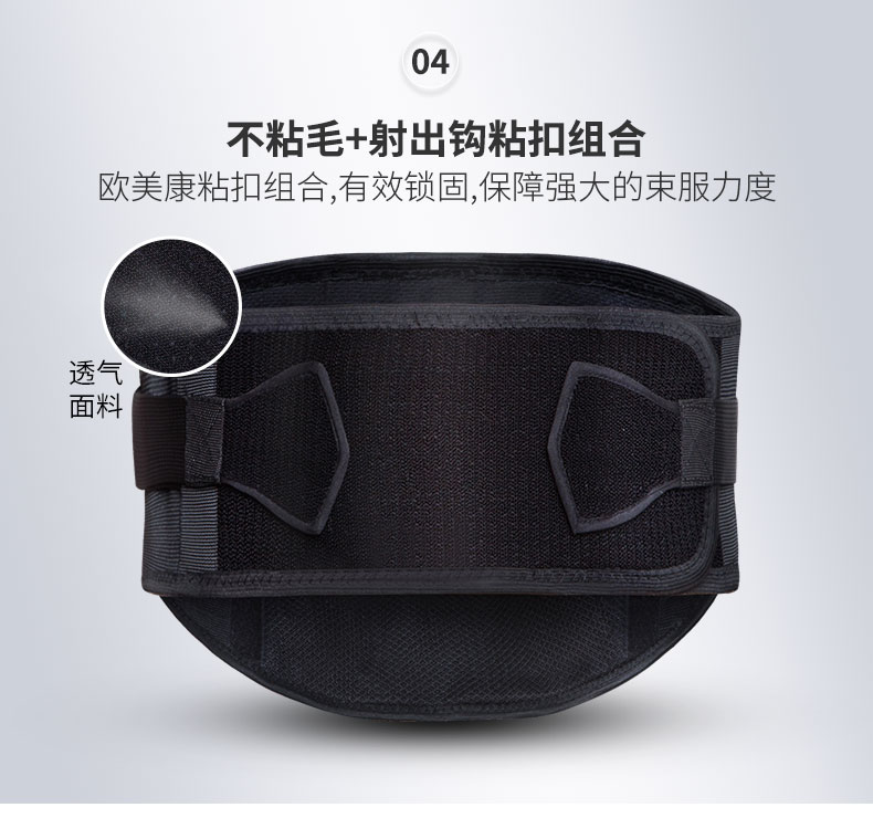 金领护腰_常州普邦医疗设备