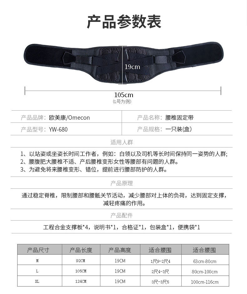 金领护腰_常州普邦医疗设备