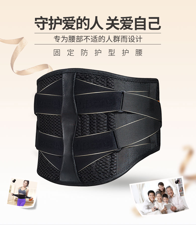 固定防护型护腰_常州普邦医疗设备