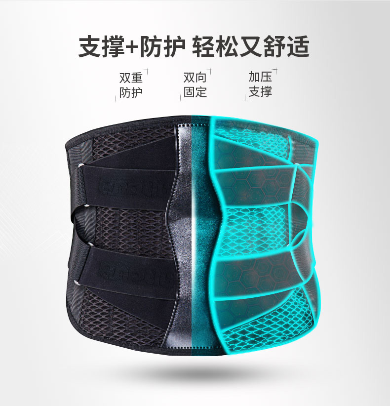 固定防护型护腰_常州普邦医疗设备