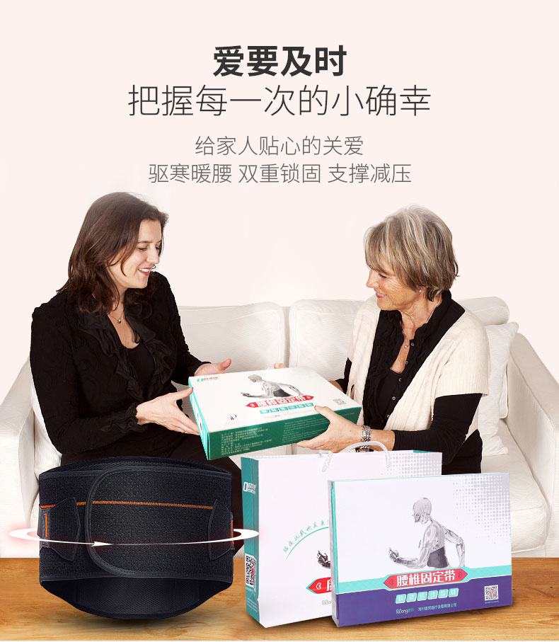 固定防护型护腰_常州普邦医疗设备