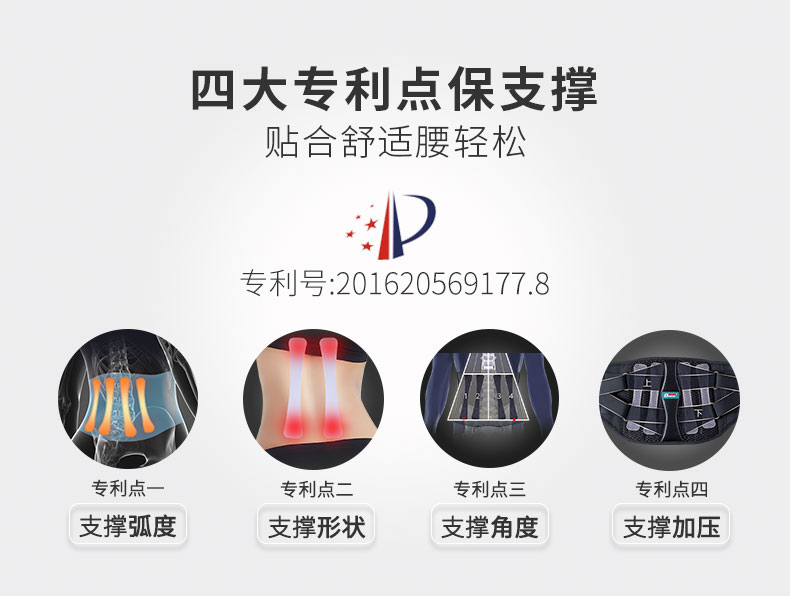 固定防护型护腰_常州普邦医疗设备