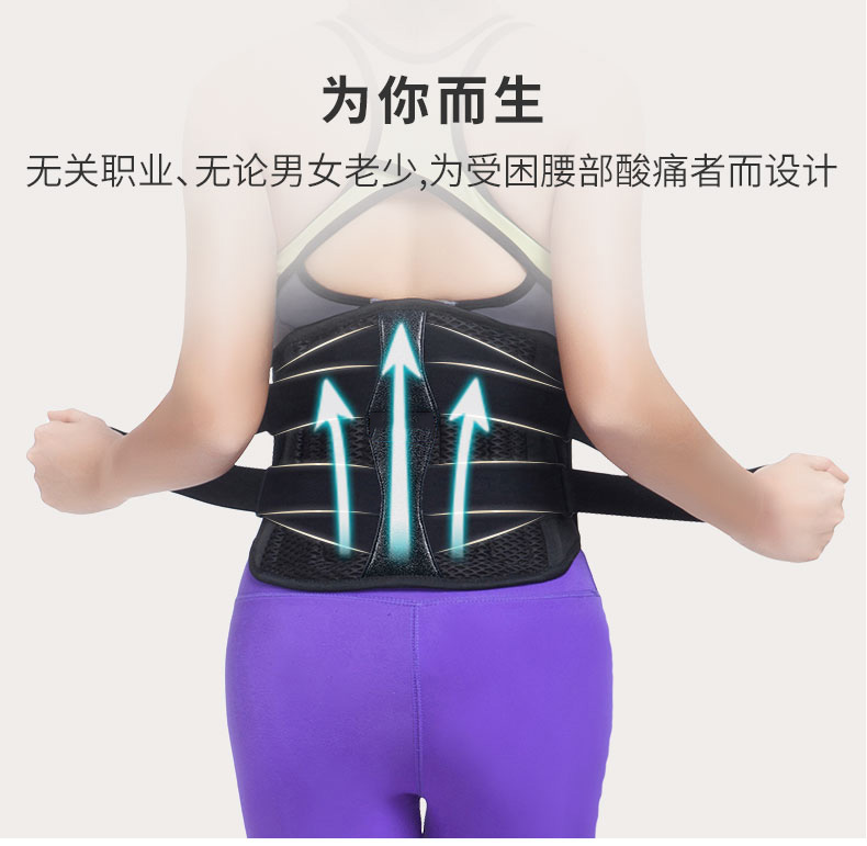固定防护型护腰_常州普邦医疗设备