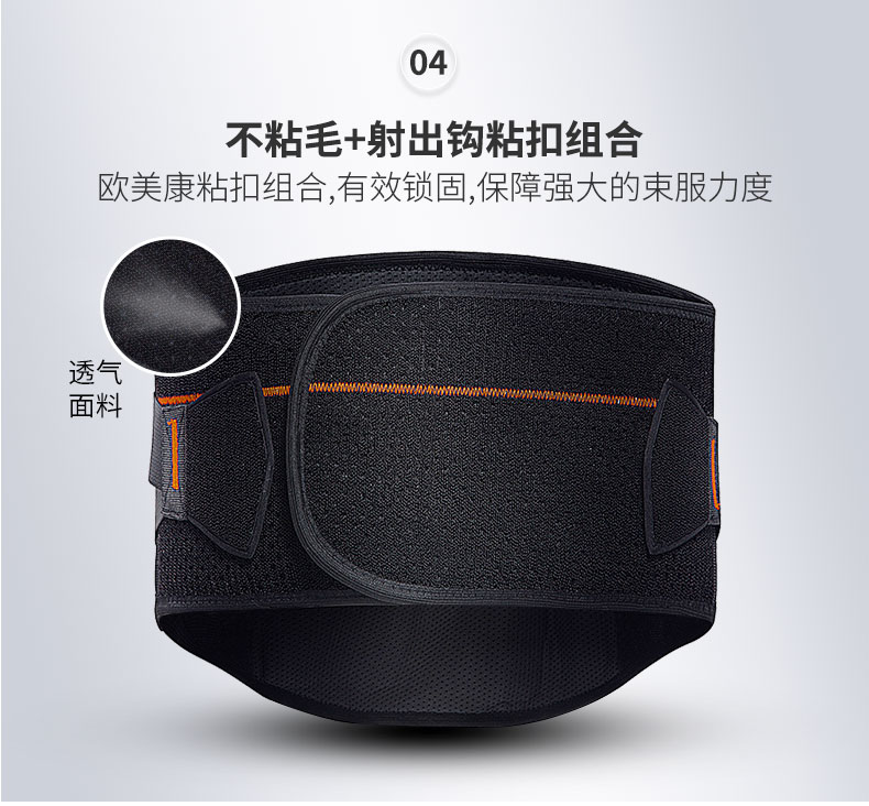 固定防护型护腰_常州普邦医疗设备