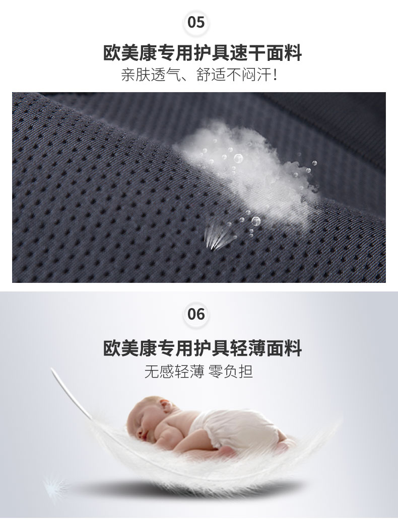 固定防护型护腰_常州普邦医疗设备
