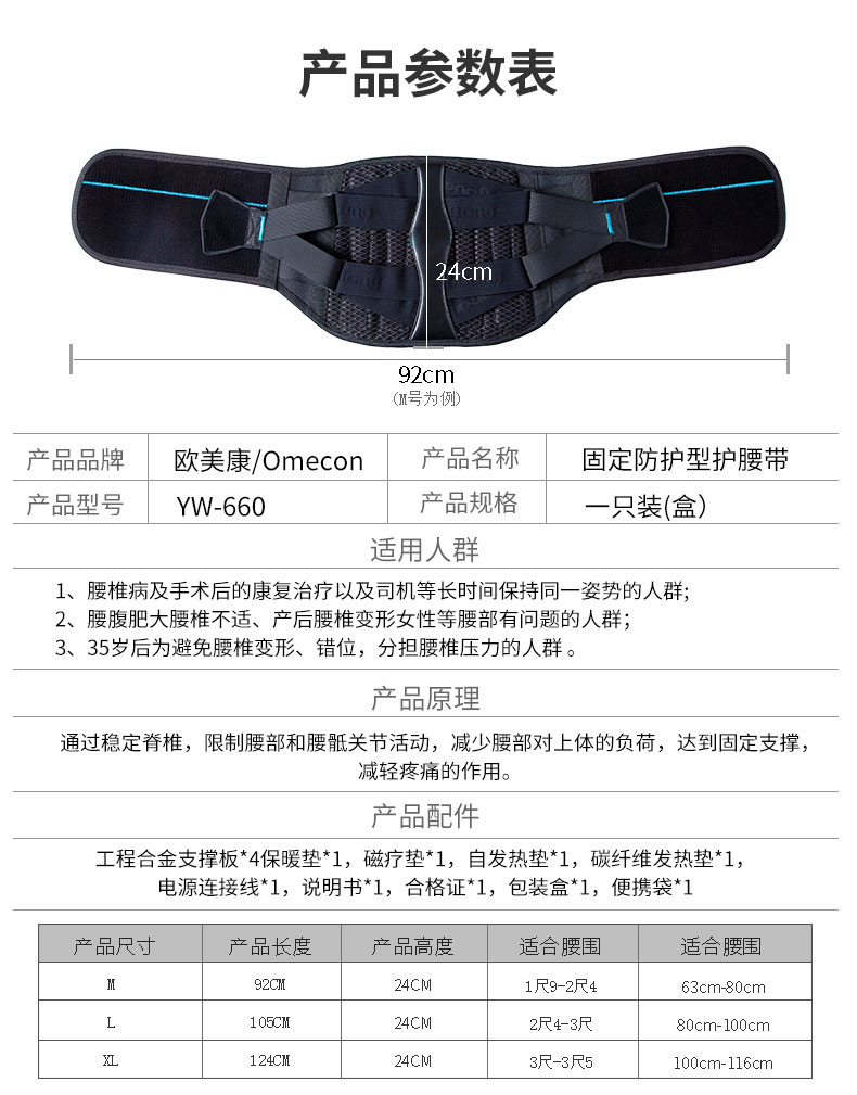 固定防护型护腰_常州普邦医疗设备