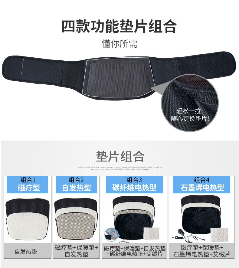 固定防护型护腰_常州普邦医疗设备