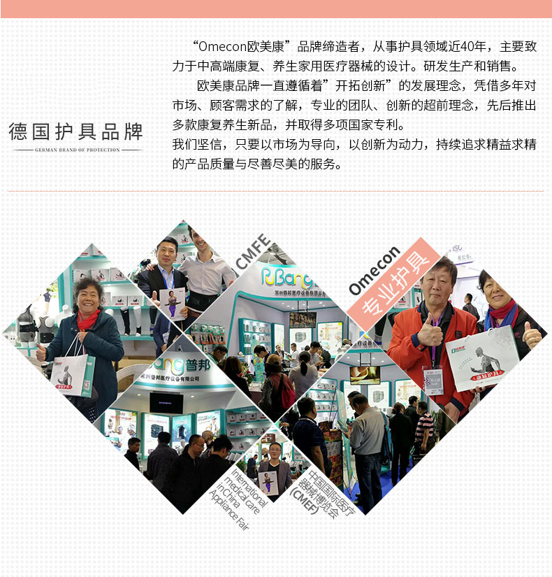 防护护肘 _常州普邦医疗设备