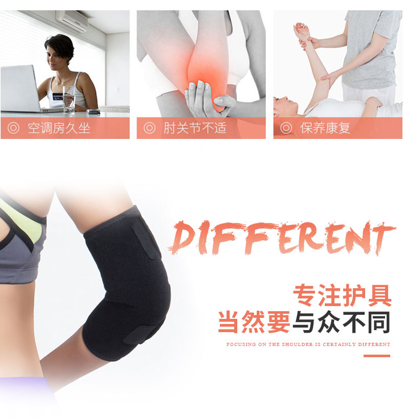 防护护肘 _常州普邦医疗设备