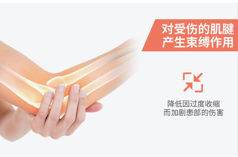防护护肘 _常州普邦医疗设备