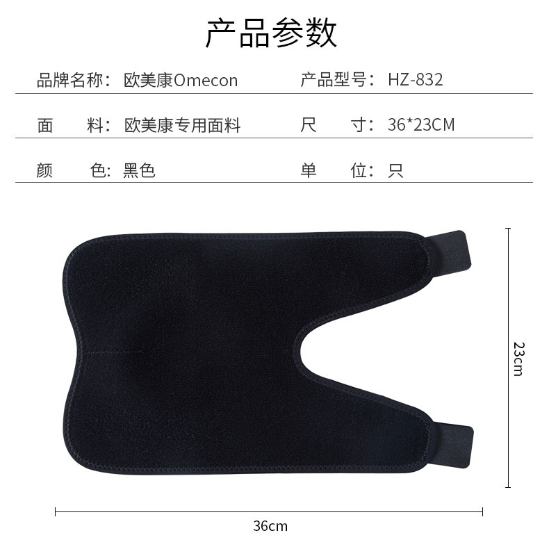 防护护肘 _常州普邦医疗设备