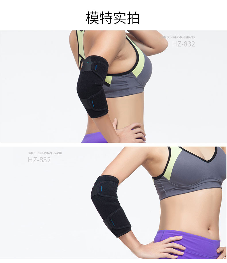 防护护肘 _常州普邦医疗设备