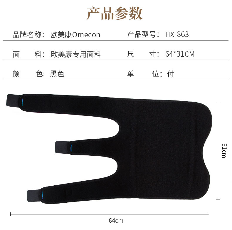 加强防护护膝_常州普邦医疗设备