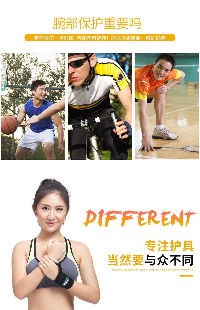 缠绕护腕_常州普邦医疗设备
