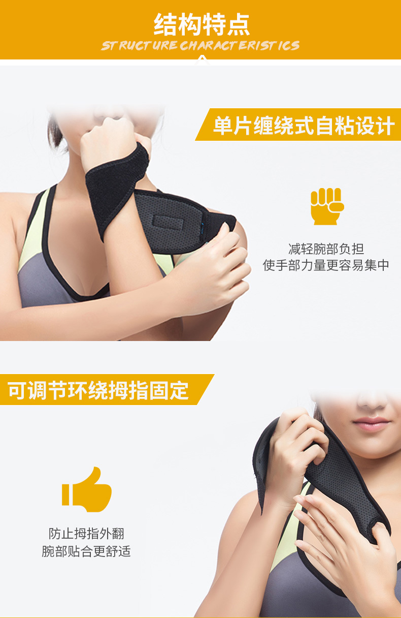 缠绕护腕_常州普邦医疗设备