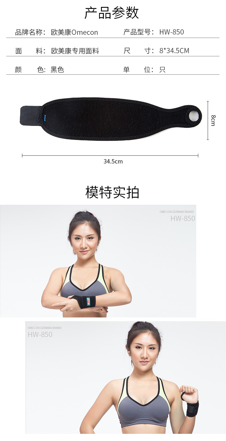 缠绕护腕_常州普邦医疗设备