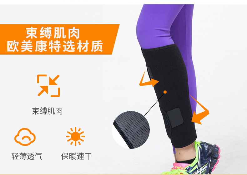 防护护腿_常州普邦医疗设备