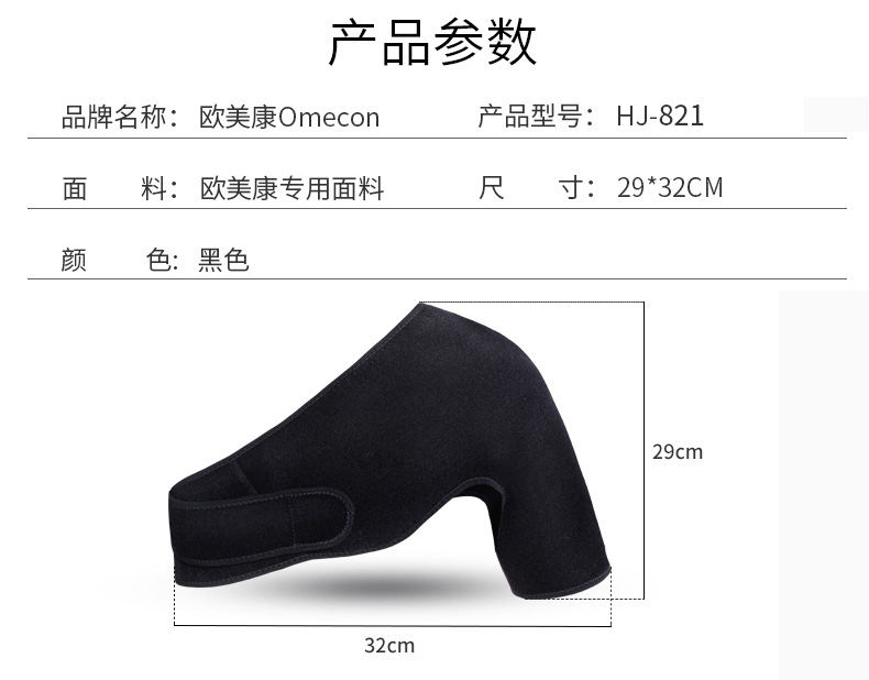 单肩_常州普邦医疗设备