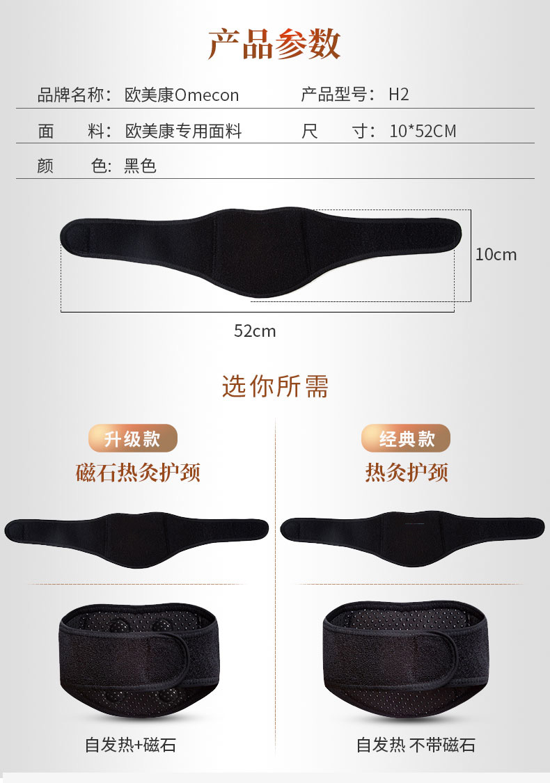 自发热护颈_常州普邦医疗设备