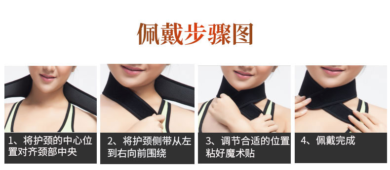 自发热护颈_常州普邦医疗设备