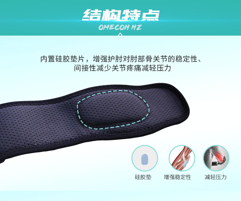 加压护肘_常州普邦医疗设备