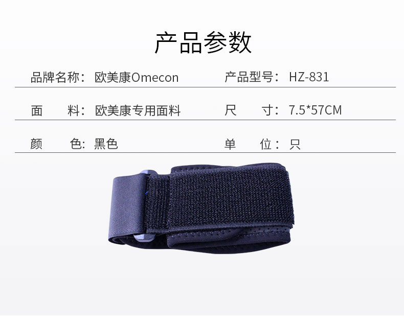 加压护肘_常州普邦医疗设备