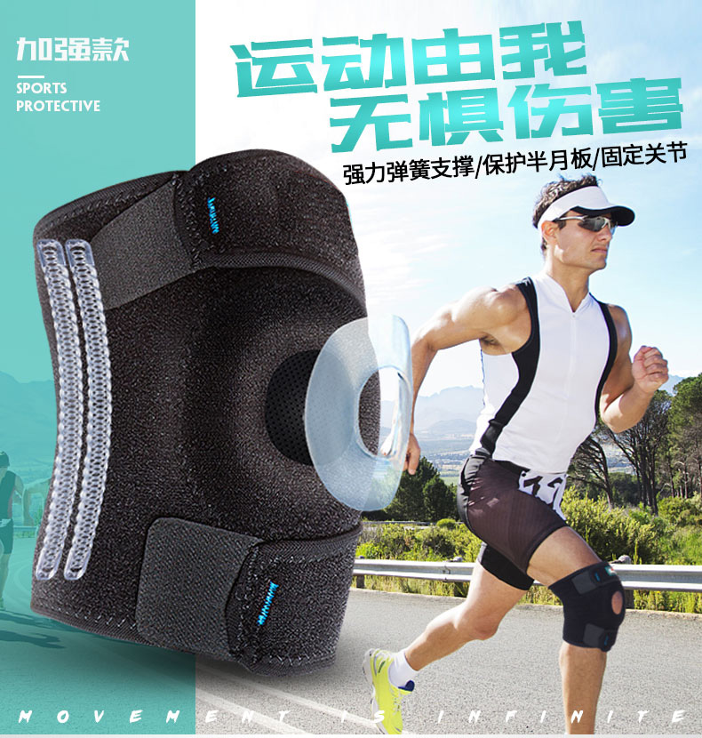 运动加强护膝_常州普邦医疗设备