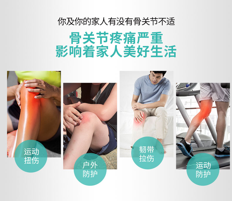 运动加强护膝_常州普邦医疗设备
