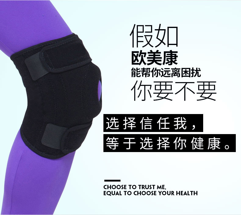 运动加强护膝_常州普邦医疗设备