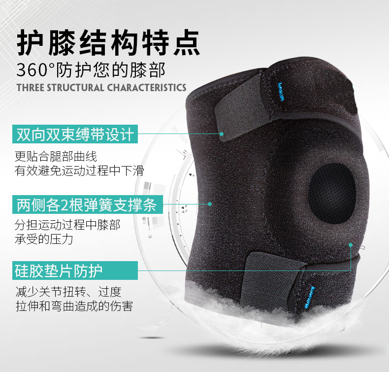 运动加强护膝_常州普邦医疗设备