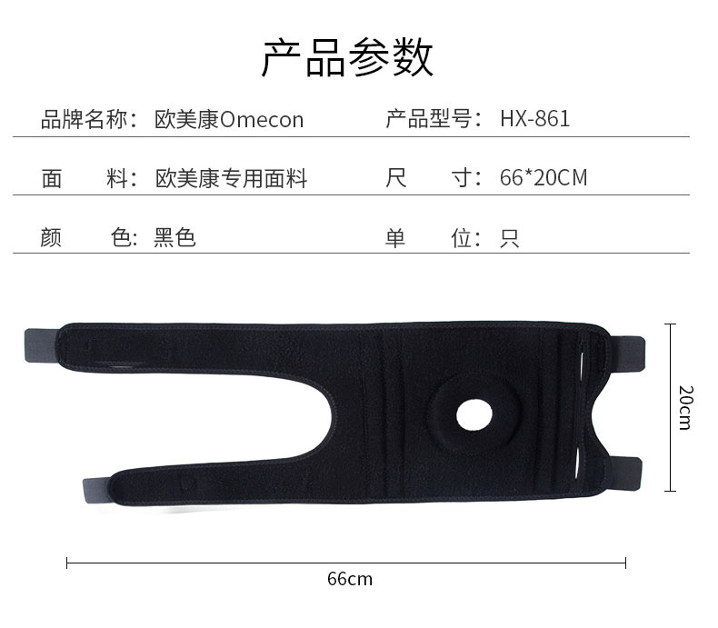 运动加强护膝_常州普邦医疗设备