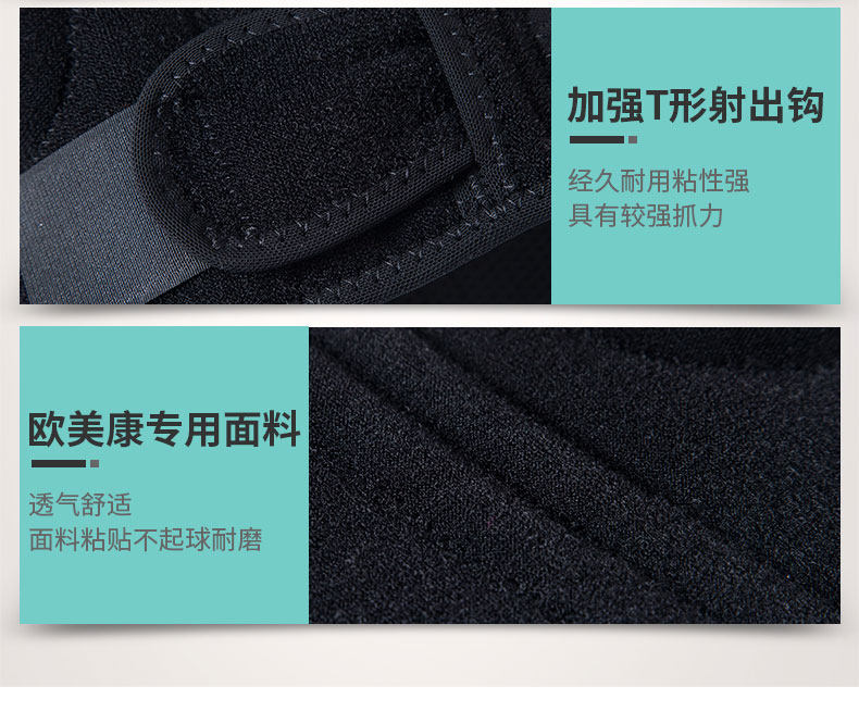 运动加强护膝_常州普邦医疗设备