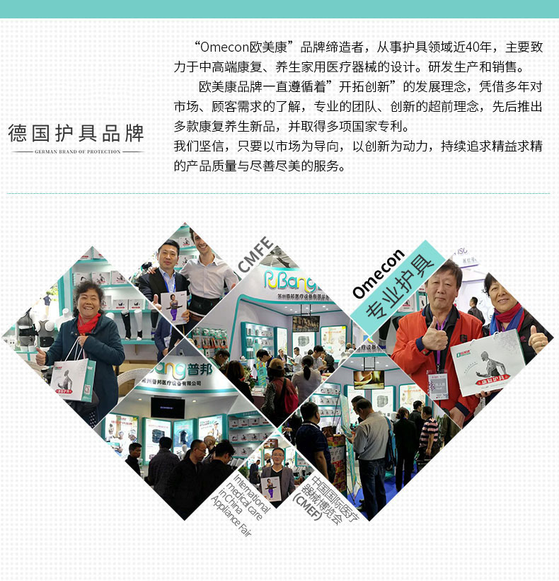 便携护踝_常州普邦医疗设备