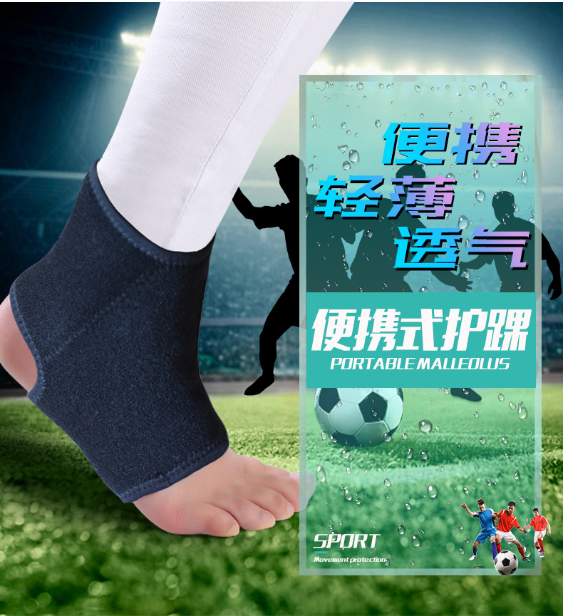 便携护踝_常州普邦医疗设备