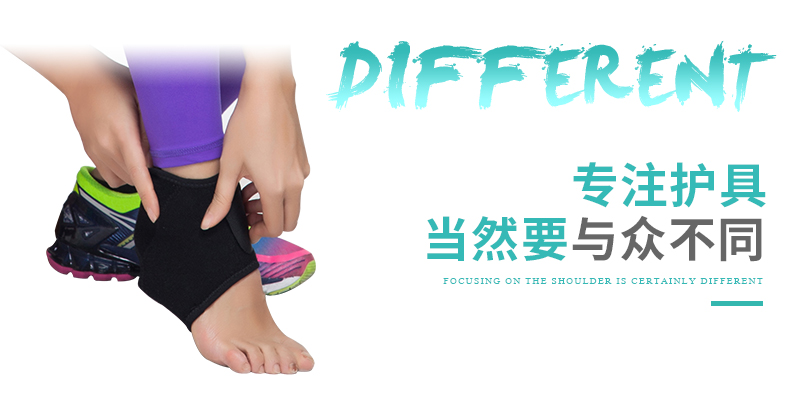 便携护踝_常州普邦医疗设备