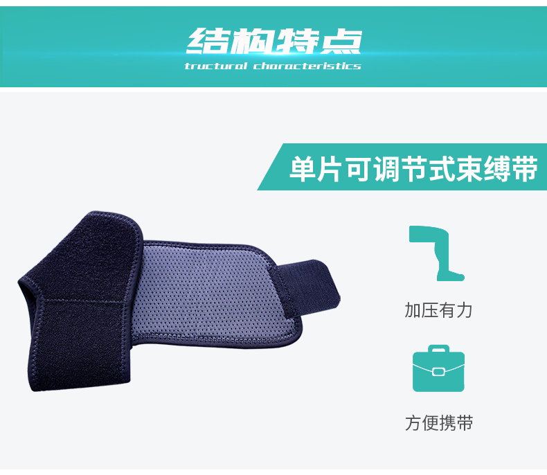 便携护踝_常州普邦医疗设备