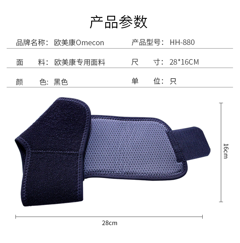 便携护踝_常州普邦医疗设备