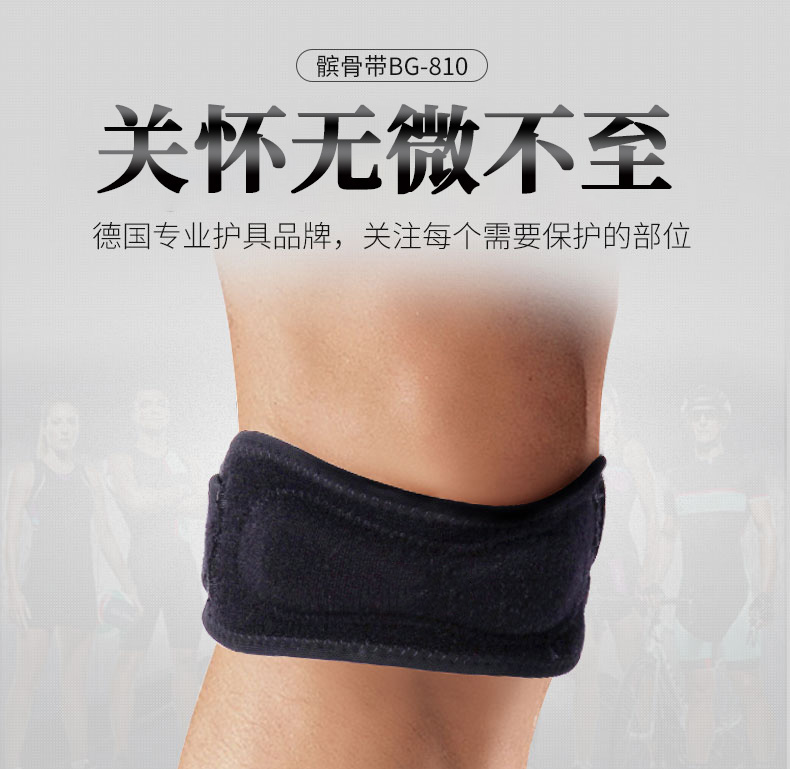 髌骨带_常州普邦医疗设备