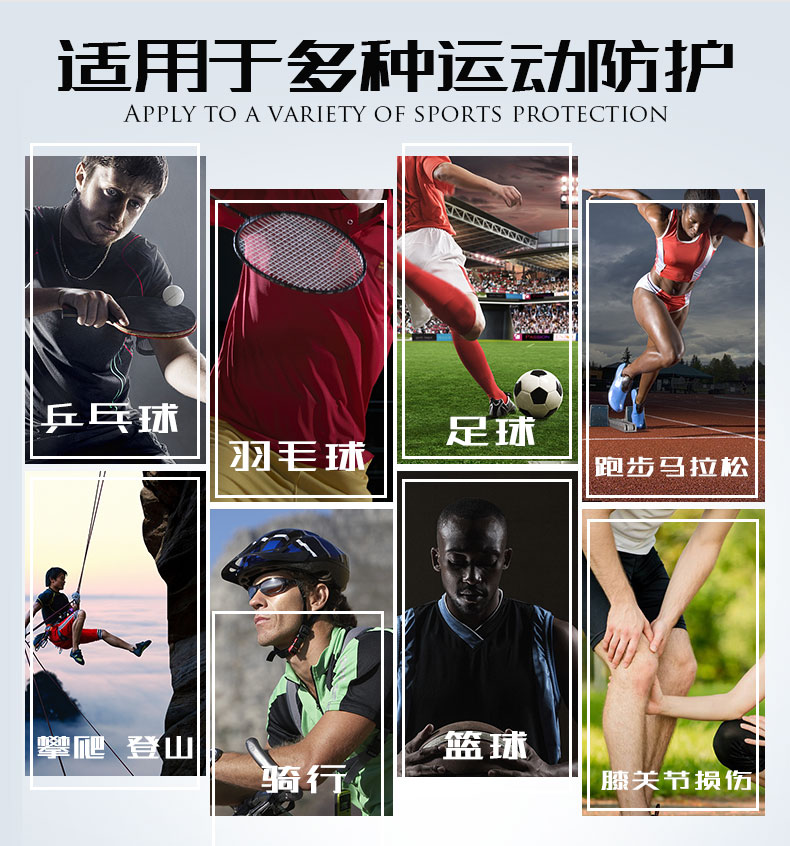 髌骨带_常州普邦医疗设备