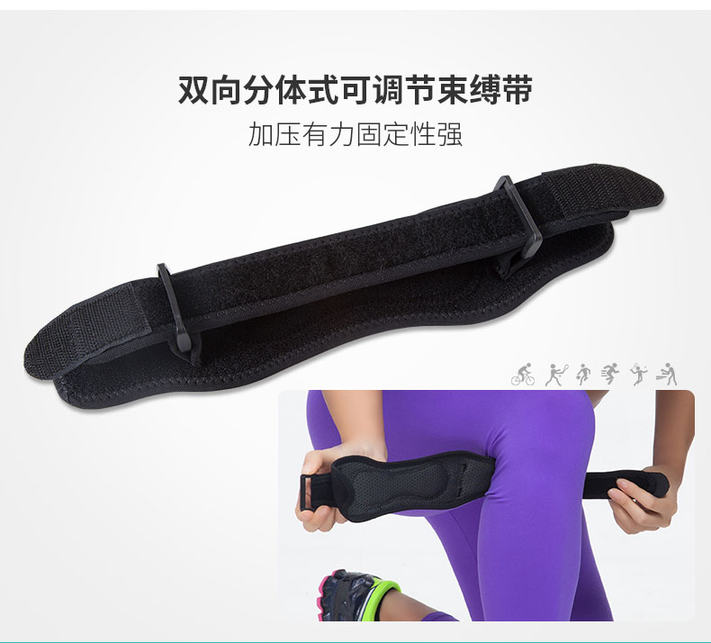 髌骨带_常州普邦医疗设备