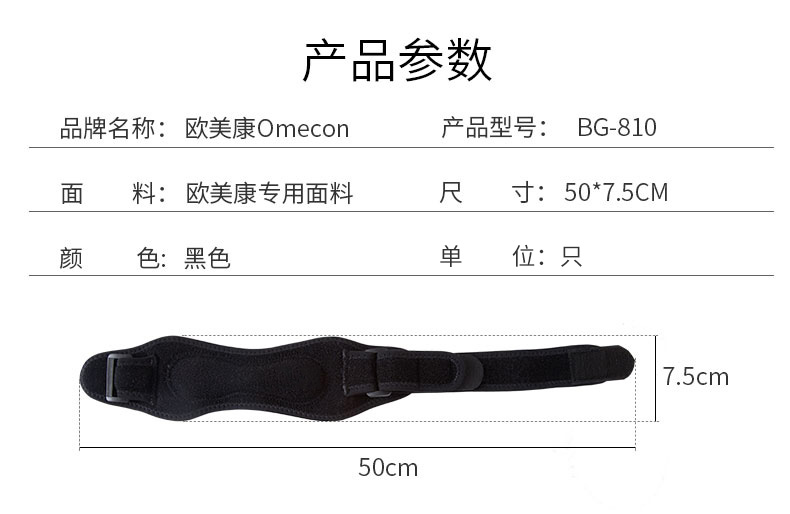 髌骨带_常州普邦医疗设备